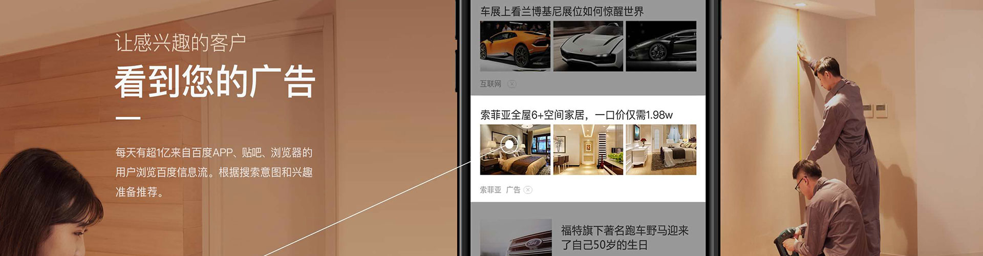贞丰信息流优化